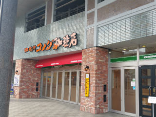 ★コメダ珈琲店 イオンスタイル笹丘店★_c0179348_17391324.jpg