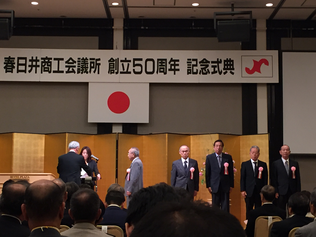 春日井商工会議所 50周年記念_c0074553_06414345.jpg