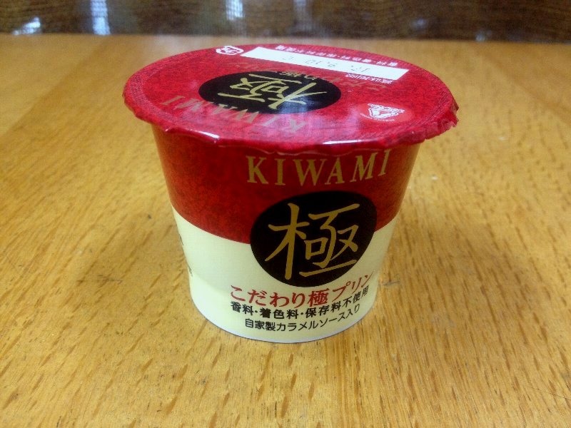 ☆お気に入りのプリン☆_c0092953_733080.jpg