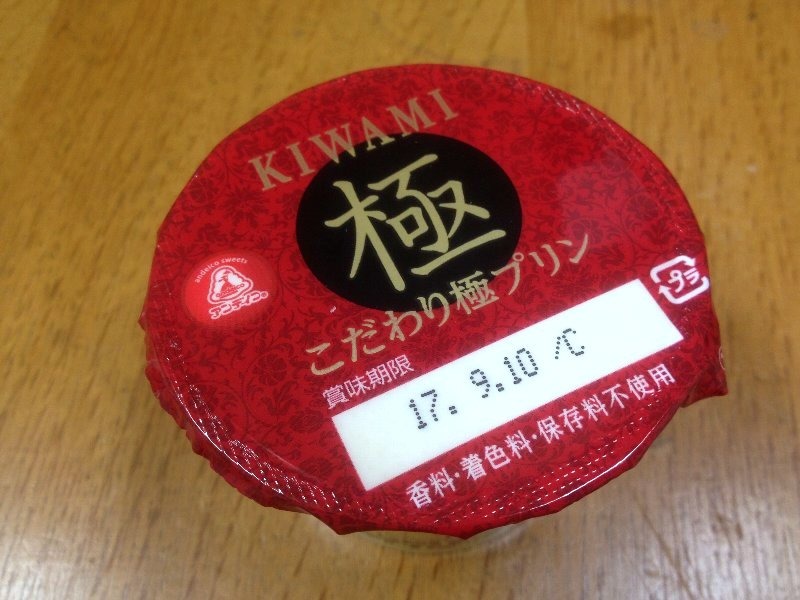 ☆お気に入りのプリン☆_c0092953_733586.jpg