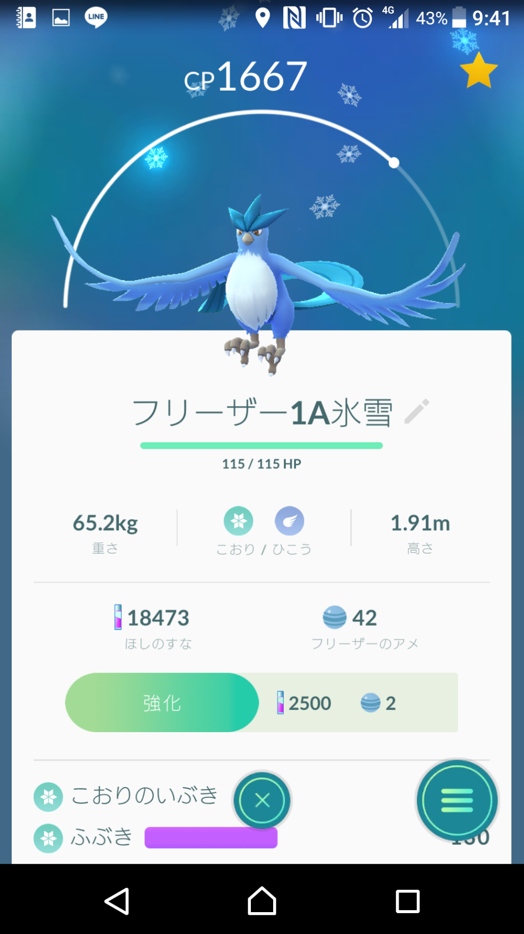 ポケモンGO！⑩_f0037753_22171534.png