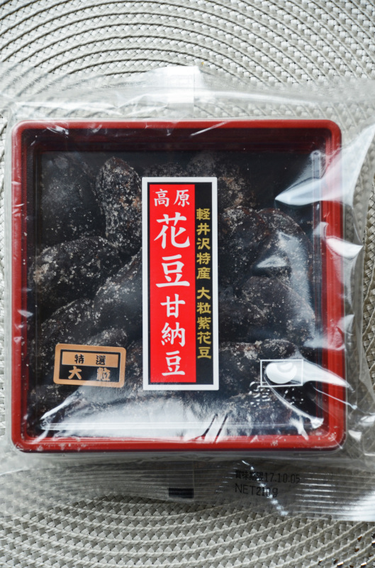 軽井沢のお土産で 私的に今回一番のhit 軽井沢特産 大粒紫花豆 高原 花豆甘納豆 あれも食べたい これも食べたい ex 軽井沢のお土産で 私的に今回一番のhit 軽井沢特産 大粒紫花豆 高原 花豆甘納豆 あれも食べたい これも食べたい ex