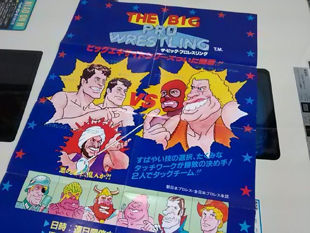 ザ・ビッグプロレスリングのポスターを手に入れたよ! : CLUB 80's ザ・ビッグプロレスリングのポスターを手に入れたよ! : CLUB 80's