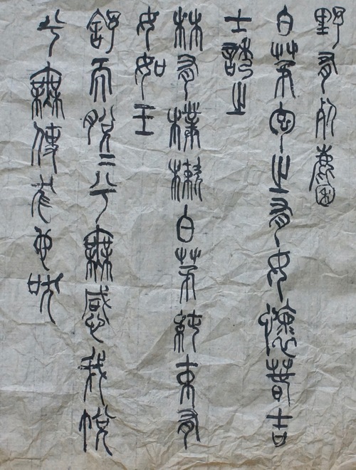 詩経30_c0169176_728339.jpg