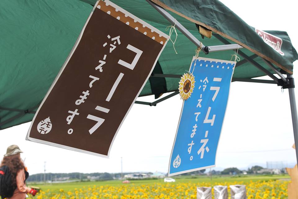 シモティさんと かかし祭り! _b0187479_0135351.jpg