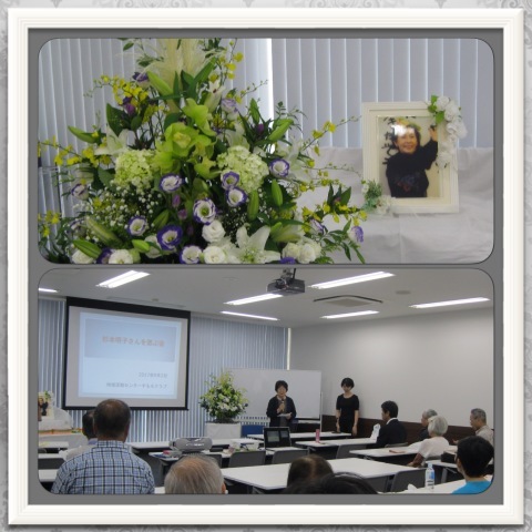 杉本明子さんを偲ぶ会_e0281793_16455329.jpeg