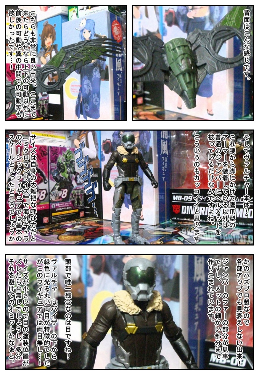 漫画で商品レビュー】マーベルレジェンド ヴァルチャー(3.75 漫画で商品レビュー】マーベルレジェンド ヴァルチャー(3.75