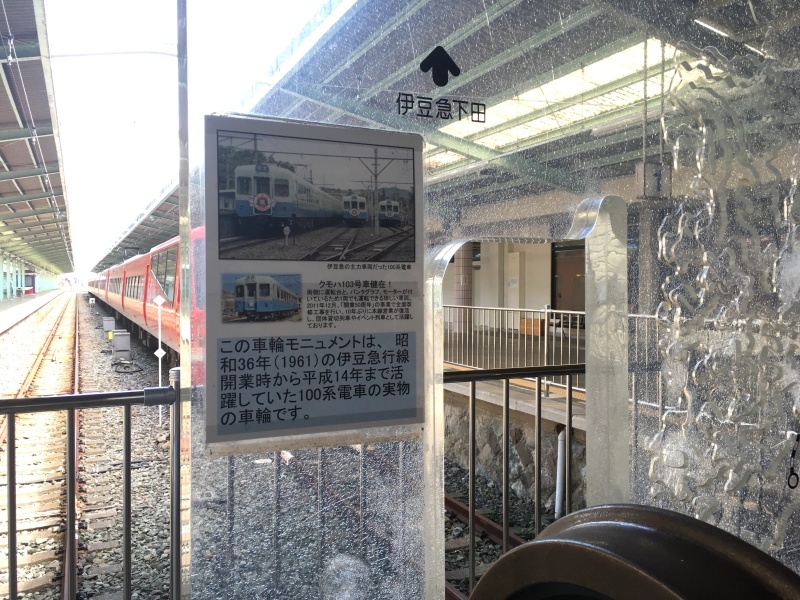 伊豆急下田駅　＊鉄道旅in伊豆②2017夏＊_d0367998_22492076.jpg