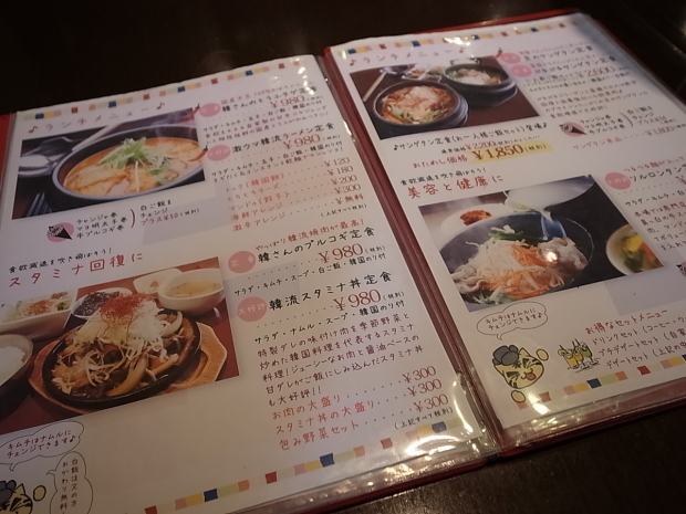 韓さんの家 今店 岡山市北区今 バディあきら 酒場放浪 食べ歩き 山歩き 音楽 ギター 映画にワンコ 時々野良猫 韓さんの家 今店 岡山市北区今 バディあきら 酒場放浪 食べ歩き 山歩き 音楽 ギター 映画にワンコ 時々野良猫