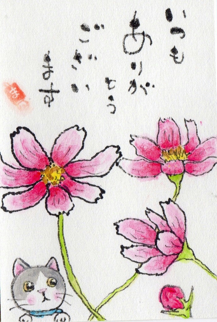 上 コスモス 絵 手紙 花 647538 Pictngamukjpsq2l