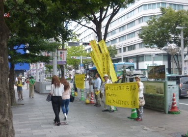 9/5 街頭宣伝を行いました_c0241022_00050283.jpg
