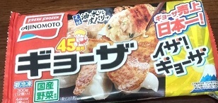 餃子で世界を席巻_c0311729_19490495.jpg