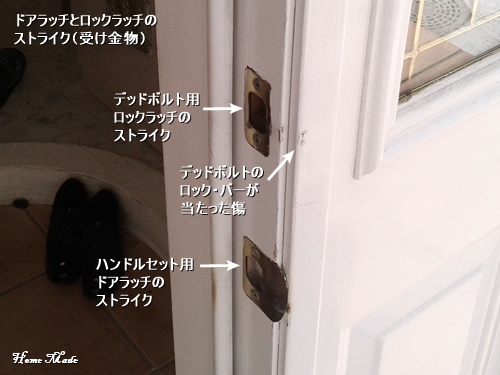 玄関ドアが閉まらない 鍵が掛からない 只今建築中