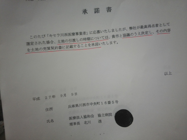 北部に病院の空白地をつくらないで！浸水想定区域に病院、急性期ベッドの集中地域に病院が必要ですか？！_f0061067_2115335.jpg