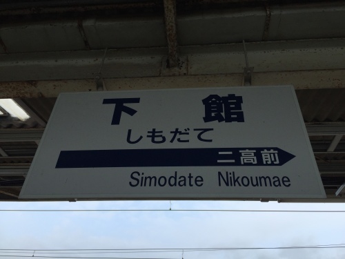 メトロはこね試乗と関東鉄道・真岡鉄道撮影　その8　真岡鉄道SLもおか　2017.08.19_d0187275_22275323.jpg