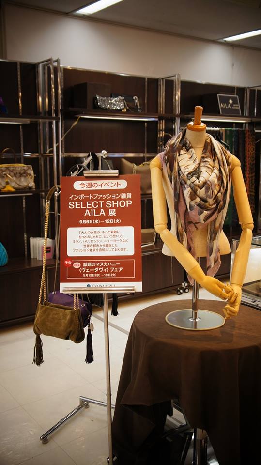 芦屋大丸百貨店にてSELECT SHOP AILA展開催中!_b0115615_9184825.jpg