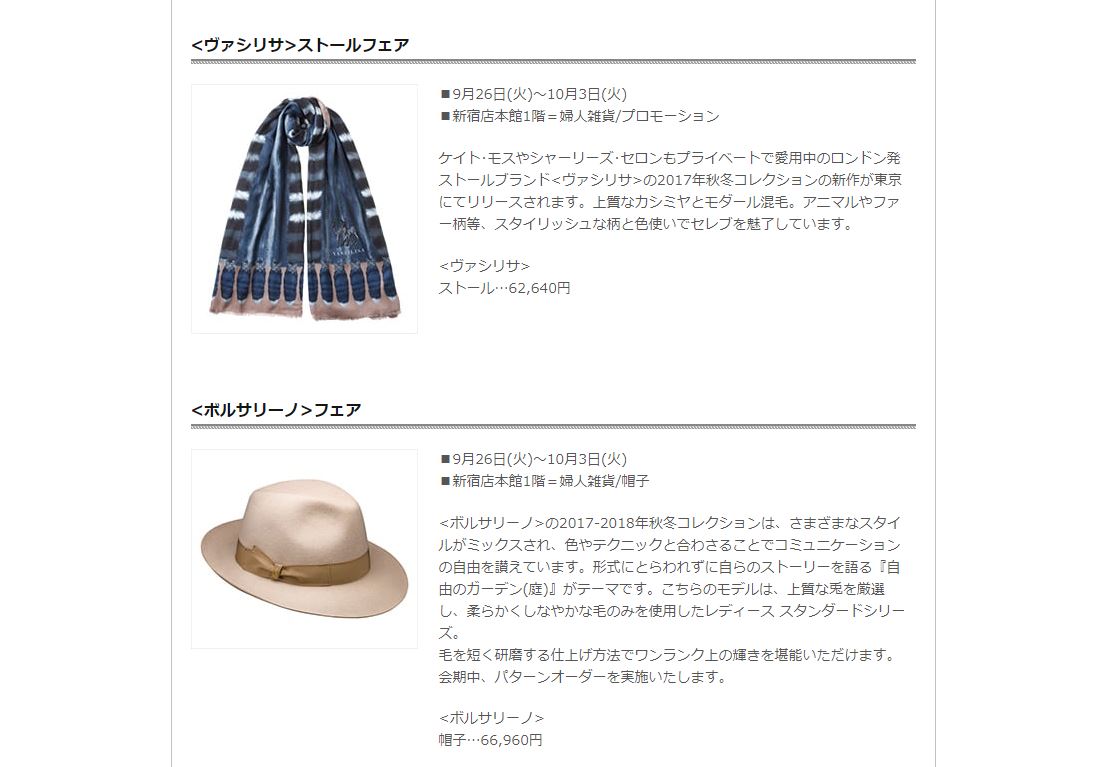 芦屋大丸百貨店にてSELECT SHOP AILA展開催中!_b0115615_9232796.jpg