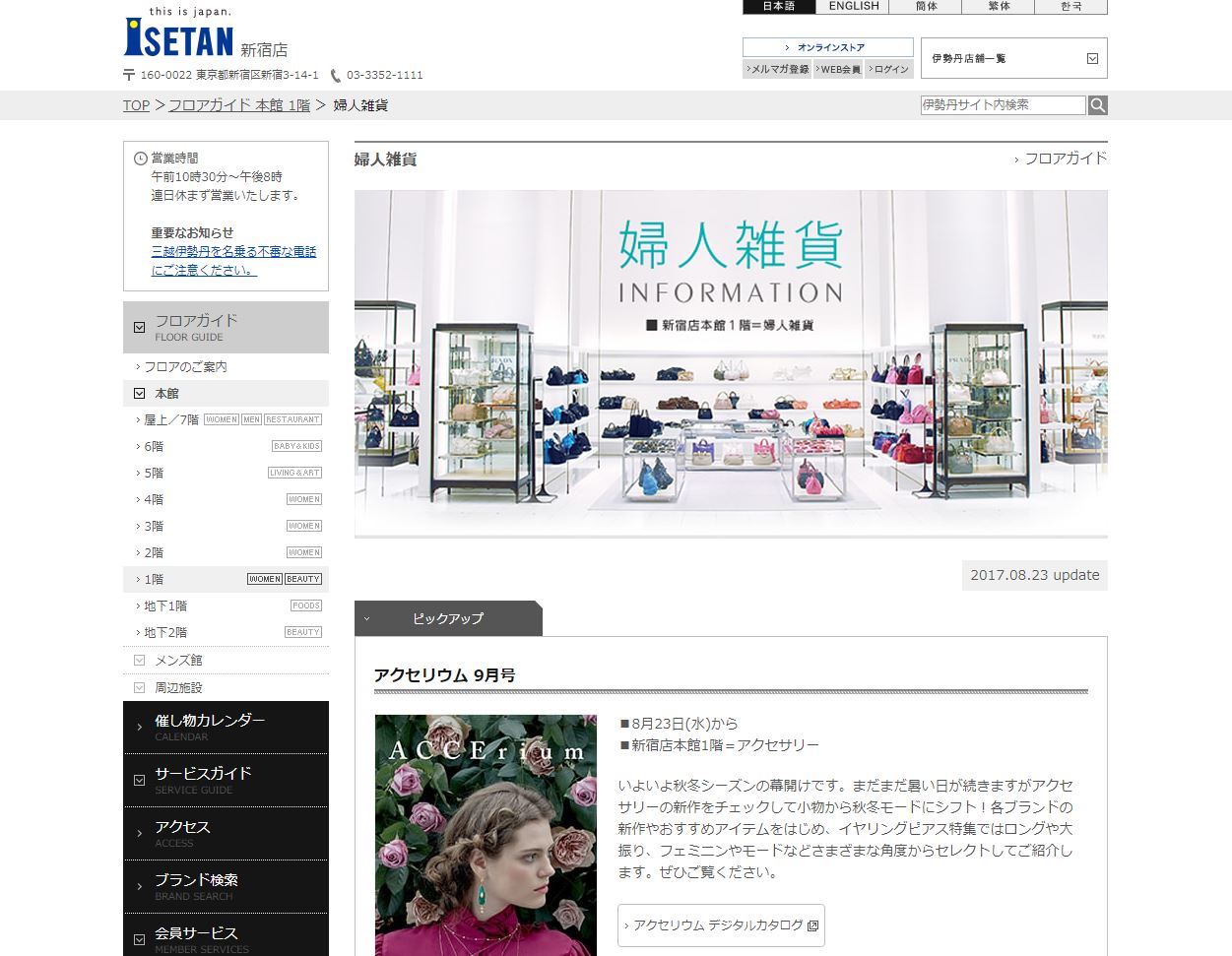 芦屋大丸百貨店にてSELECT SHOP AILA展開催中!_b0115615_9233989.jpg