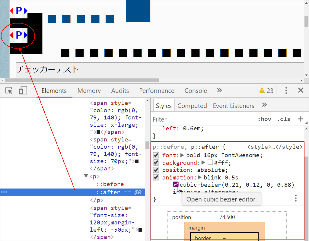 Chrome DevTools を使ってみよう　（24）　アニメーションを調節する：cubic bezier editor_a0349576_11153760.png