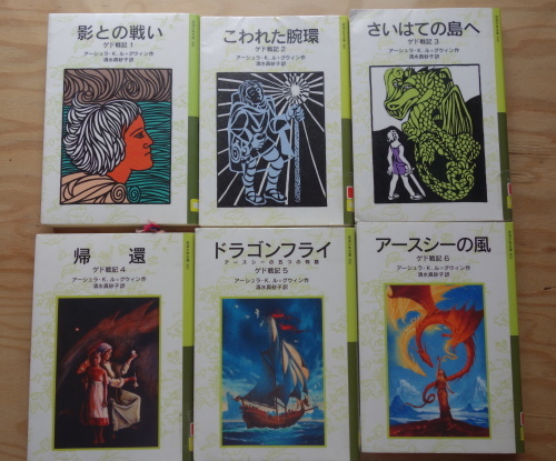 ゲド戦記 全６冊 アーシュラ K ル グウィン Diary Of つやつや