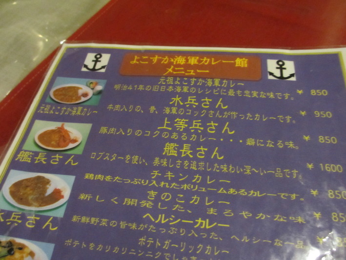 よこすか海軍カレー認定1号店が閉店_b0187479_852739.jpg