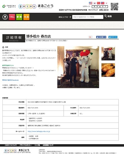 ゆかりの飲食店「串焼 博多松介 春吉店」さん祝10周年♪_c0350782_16424707.jpg