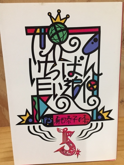 ９月30日土曜日は「前夜祭トーク」です。_f0369202_23320640.jpg