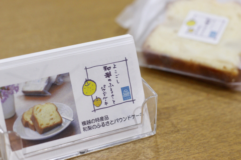 梨のパウンドケーキが今日から販売再開です。_f0309404_16085381.jpg