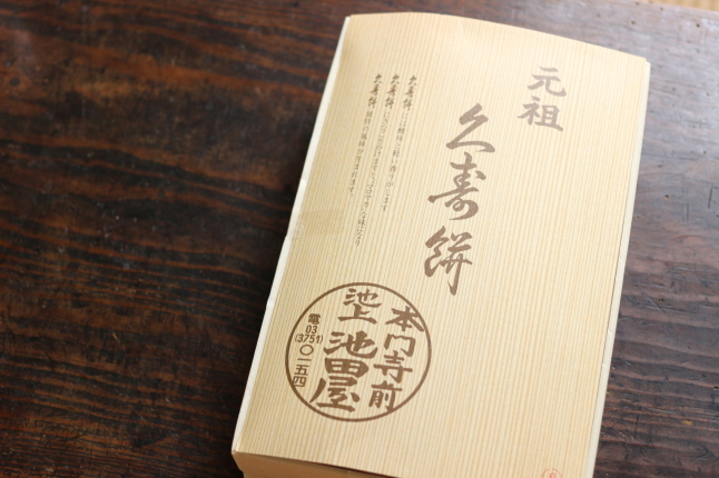 くず餅で休憩～♪_f0354014_21540831.jpg