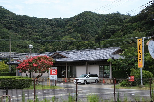 湯川温泉きよもん湯でリフレッシュ_e0321325_20412440.jpg