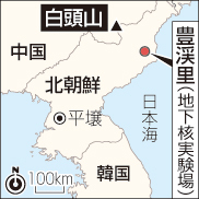 北朝鮮の白頭山の噴火の兆候や核実験での影響_f0229730_22290886.jpg