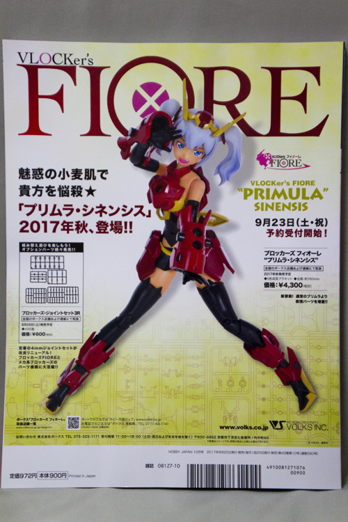 最新プラモ雑誌_a0229634_11222981.jpg