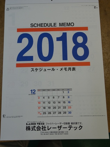 2018カレンダー_d0085634_11363246.jpg