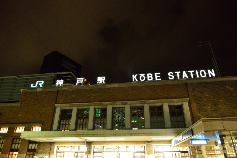 KOBE Station_b0087345_22033493.jpg