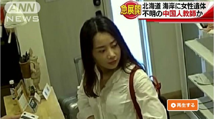 北海道の女性失踪事件からわかる中国人のまったく新しい日本旅行の姿 ニッポンのインバウンド 参与観察 日誌