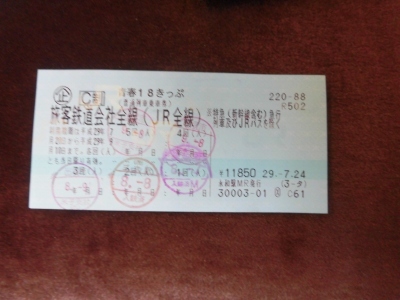 青春18切符_b0231886_20130461.jpg