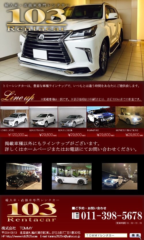 9月9日（土）トミーモータース★ＲＸ450Ｓ様納車！パッソＯ様納車！秋の行事にトミーレンタカーいかがでしょうか！？_b0127002_19082911.jpg