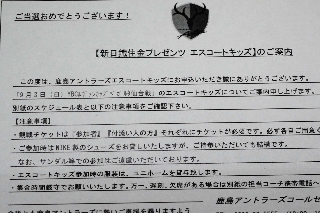 孫がまたエスコートキッズに 日々を気ままに 孫がまたエスコートキッズに 日々を気ままに