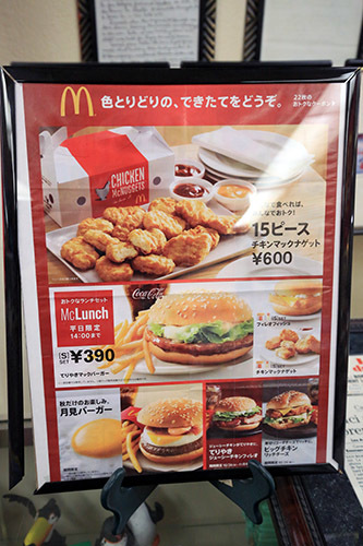 アメリカで見つけたマクドナルドのメニュー表_c0148812_08213077.jpg