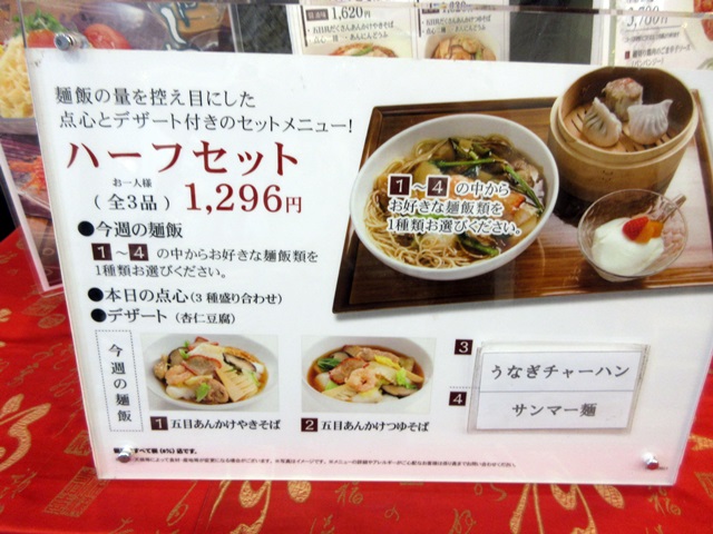 【南国酒家】神奈川県（横浜？）の郷土料理(笑)「サンマー麺」を味わう【港南台高島屋】_b0009849_14392356.jpg