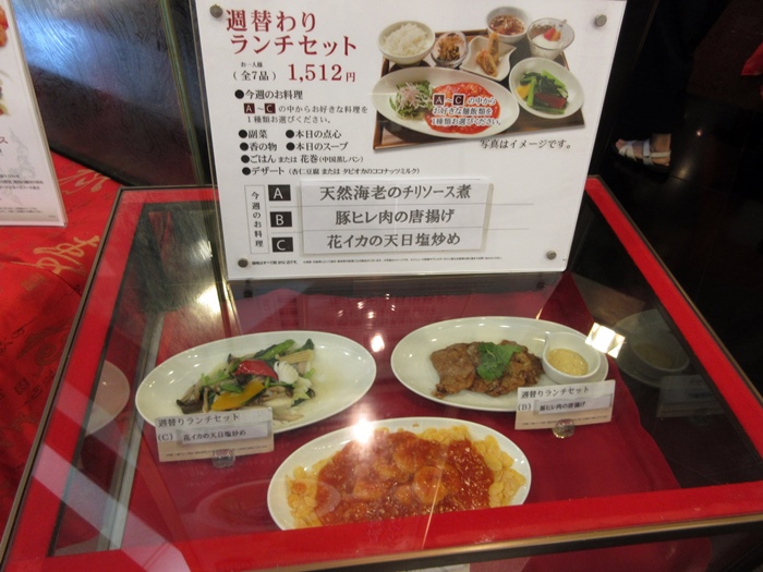 【南国酒家】神奈川県（横浜？）の郷土料理(笑)「サンマー麺」を味わう【港南台高島屋】_b0009849_1447272.jpg