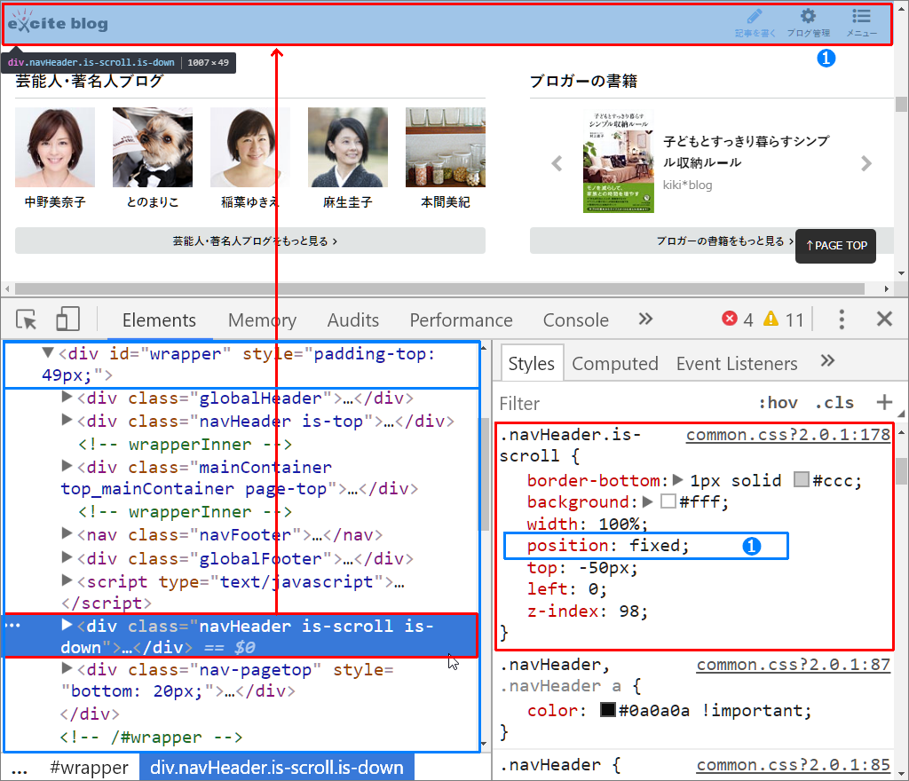 Chrome Devtools を使ってみよう 25 ページの先頭に戻るスイッチ スクロールしない表示パーツ At Studio Ta