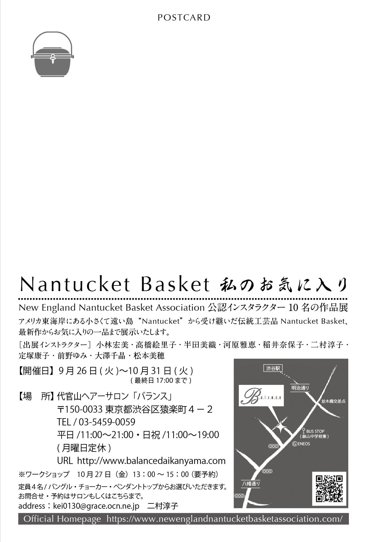 Nantucket Basket 私のお気に入り_e0262977_09160902.jpg