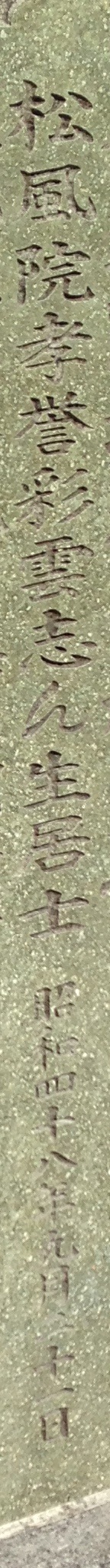 五代目・古今亭志ん生(1890~1973)_f0368298_19505254.jpg