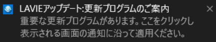 Windows 10のLAVIEと、ラベルマイティのアップデート…2017/9/9_f0231709_03072074.png