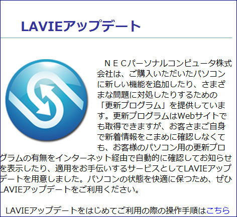 Windows 10のLAVIEと、ラベルマイティのアップデート…2017/9/9_f0231709_03312173.png