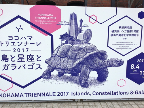 ヨコハマトリエンナーレ2017-島と星座とガラパゴス、その他　その1_f0189227_12344199.jpg