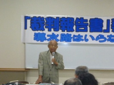 「裁判報告書」発刊記念総会_f0197754_00134163.jpg