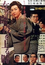 『女が階段を上る時』(映画)_b0189364_19294139.jpg
