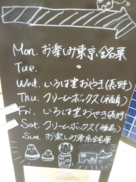 【東京駅情報】のもの 東京駅グランスタ丸の内店_c0152767_23050671.jpg